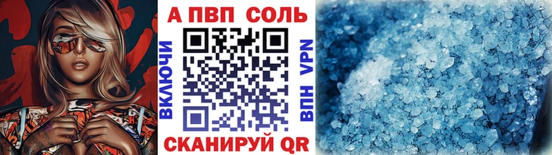 APVP кристаллы  Вуктыл 