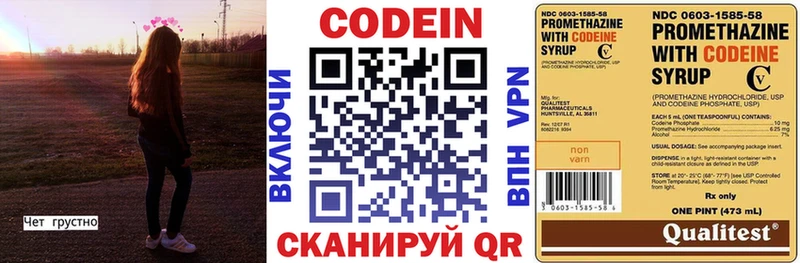 купить наркотик Вуктыл Кодеин напиток Lean (лин)