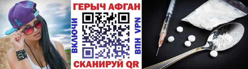 ГЕРОИН хмурый  Вуктыл 