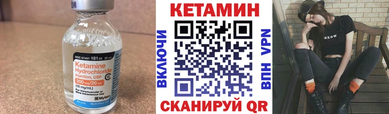 как найти закладки  Вуктыл  Кетамин VHQ 