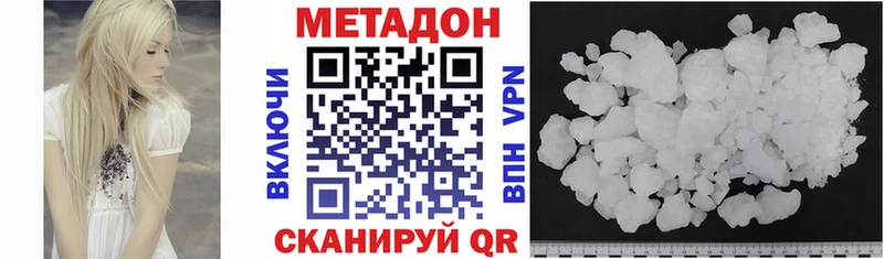 МЕТАДОН кристалл  Вуктыл 