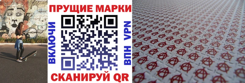 Марки 25I-NBOMe 1,5мг Вуктыл